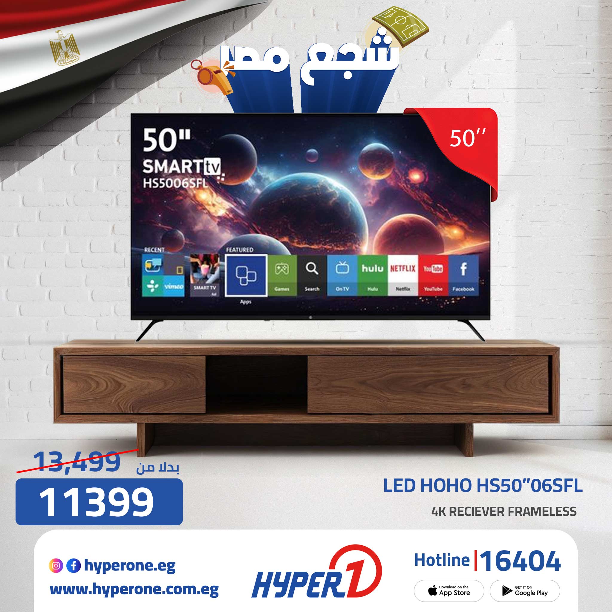 hyper-one offers from 24dec to 24dec 2025 عروض هايبر وان من 24 ديسمبر حتى 24 ديسمبر 2025 صفحة رقم 8